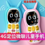 纽曼 Q520 Помогите ученикам начальной школы полная сеть 4G Sandong Мужчины и ученицы вторглись в 苊     犏 犏 渫 渫                   