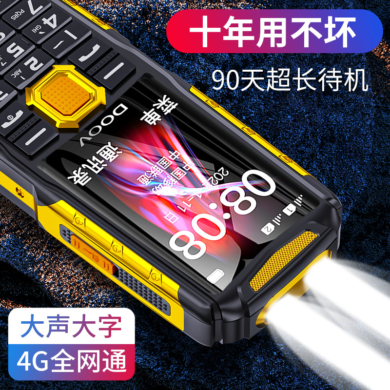 【官方旗舰正品】朵唯s10 4g老年机 炜广天成数码手机