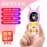 纽曼 Q520 Помогите ученикам начальной школы полная сеть 4G Sandong Мужчины и ученицы вторглись в 苊     犏 犏 渫 渫                   