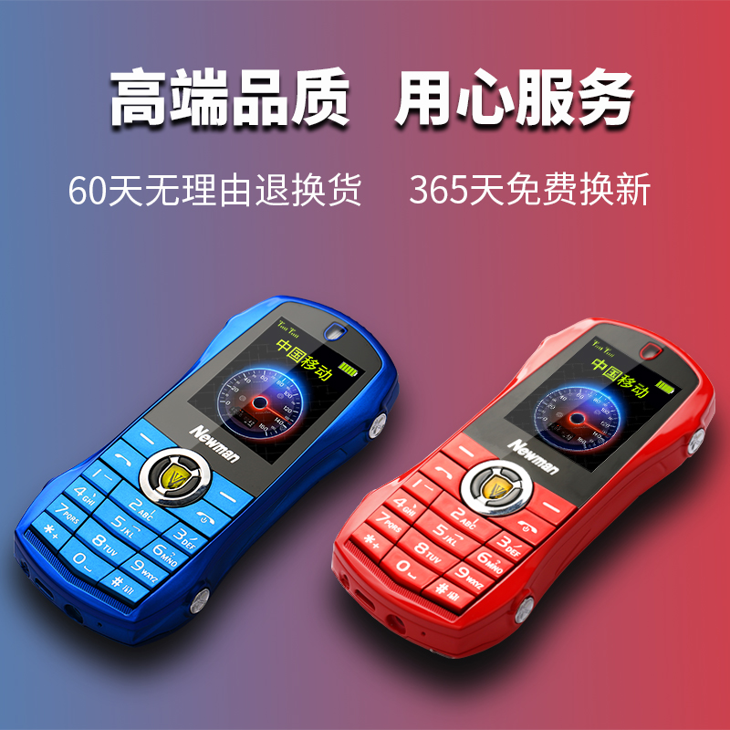 V7 纽曼 超小迷你可爱非智能男生女生备用个姓汽车跑车移动电信版卡片儿童手机小学生抖音同款网红小手机正品 V7 纽曼 超小迷你可爱非智能男生女生备用个姓汽车跑车移动电信版卡片儿童手机小学生抖音同款网红小手机正品