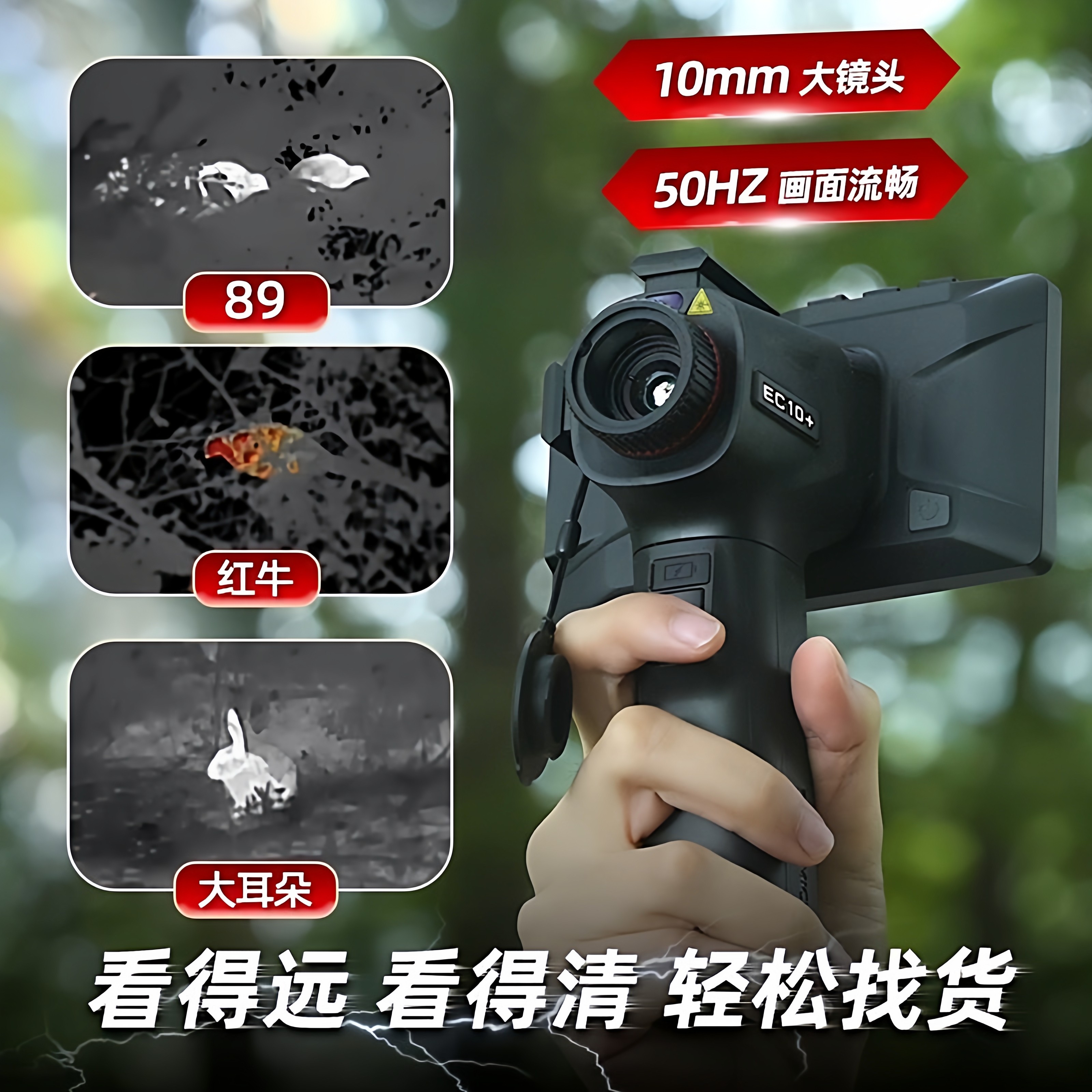 【官方正品】海康EQ15热成像EC10+红外高清E20p热成仪像夜视仪,淘宝优惠券,粉丝福利购,淘宝优惠卷