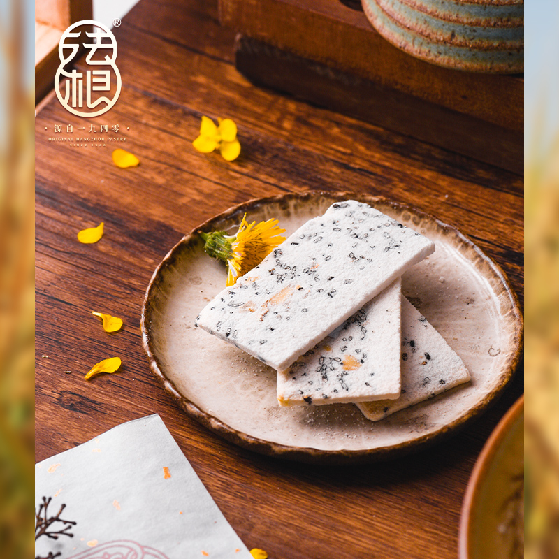 法根芝麻椒桃片250g杭州特产手工传统网红糕点点心零食小吃食品