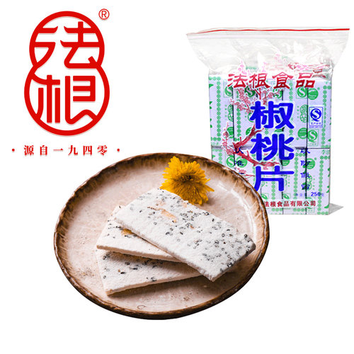 法根芝麻椒桃片250g杭州特产手工传统网红糕点点心零食小吃食品 - 图3