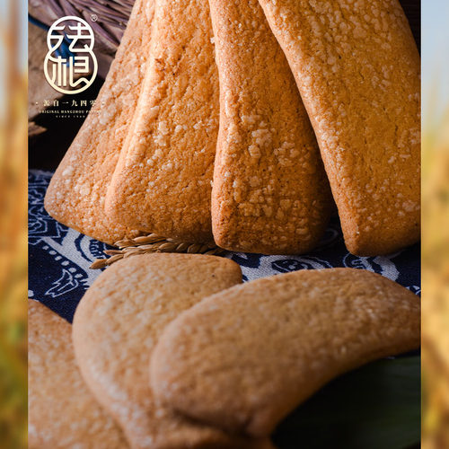 杭州塘栖法根香蕉酥传统手工点心200g老字号怀旧糕点小吃休闲食品 - 图2