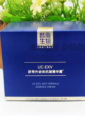 正品赛莱拉暨南生物脐带外泌体抗皱精华霜50g早晚霜美容院同款
