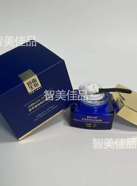 美容院细纹眼霜SALIAI/赛莱拉