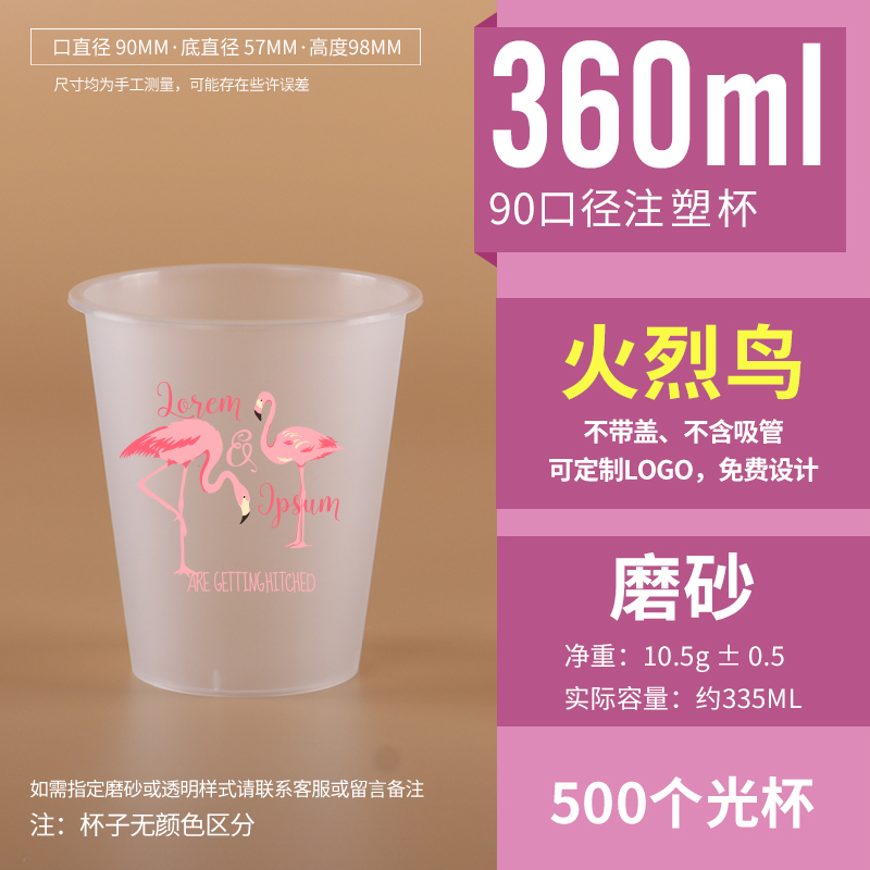 360ml网红奶茶杯一次性注塑果汁饮料杯带盖创意塑料杯商用定制log - 图2