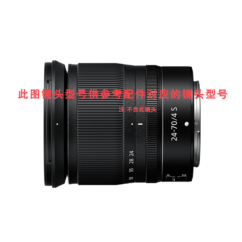 适用于尼康Z6 Z7 Z6II Z7II相机Z 24-70mmf/4 S镜头盖遮光罩+UV镜 - 图0