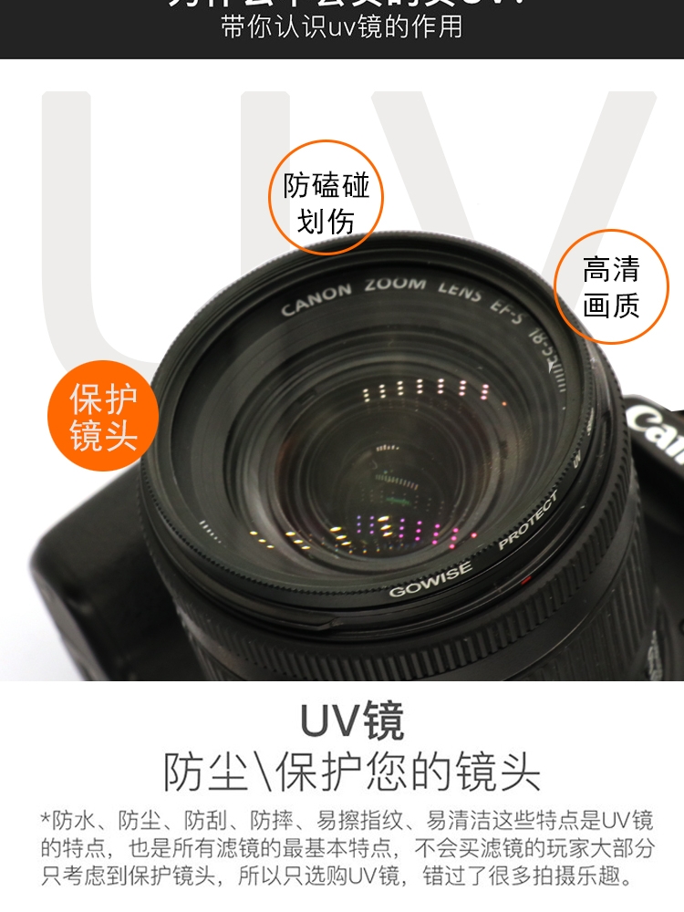 适用于尼康D3400 D5300 D5600相机AF-S 18-55mm镜头盖遮光罩 UV镜 - 图2