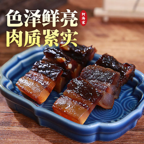 阿海家广式腊肉五花风干广东特产温州酱油肉正宗老字号腊味煲仔饭 - 图1
