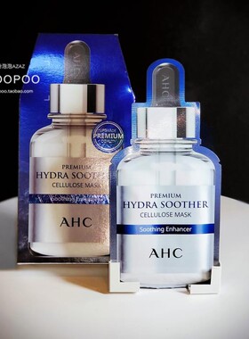 ahc韩国浓缩保湿补水面膜特价