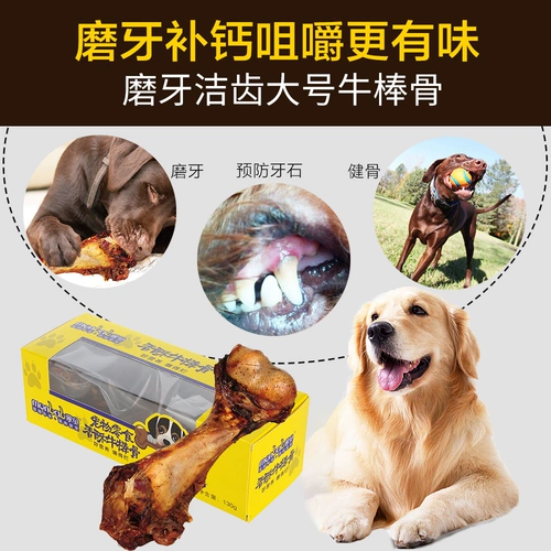 蒙贝 Корова -костяная собака питомец -закуска собака измельчение щенки