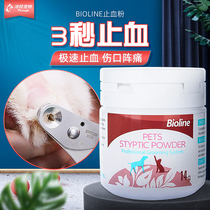 Bioline Pet Toenails Pink Kitty Powder Teddy Gold Hair Wound Hemostatic Powder Relieves Pain Relief Tourniquet