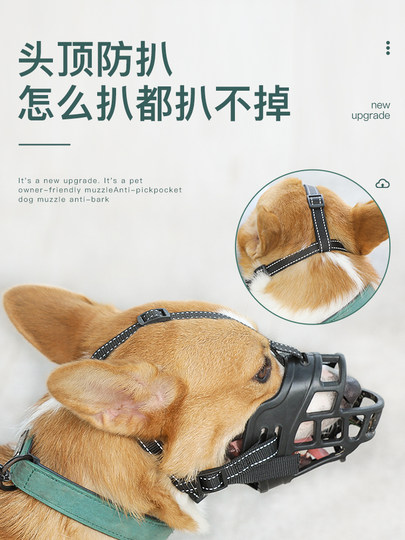 Anti-biting, anti-barking, breathable and drinkable