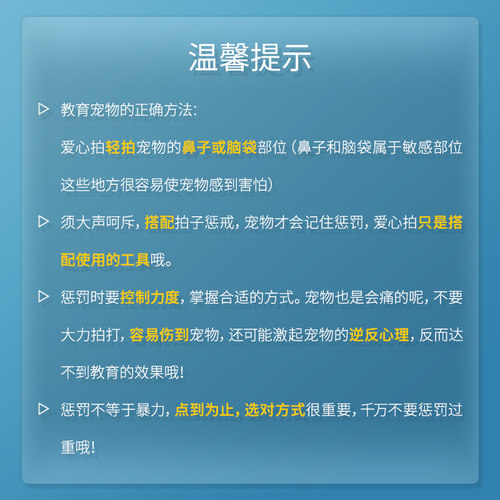 打狗棒打猫教育神器宠物爱心拍训犬训练不伤狗拍打狗狗用品训狗棒 - 图3