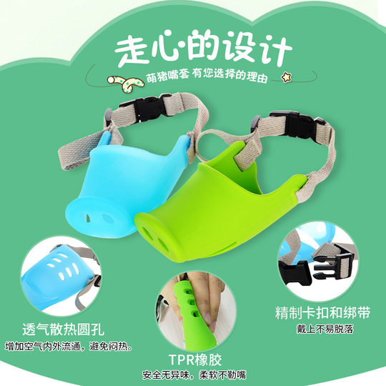 Dog muzzle muzzle to prevent dogs from biting and barking