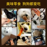 Куриные грудки для закусок собак, большие собаки, большие собаки, палочки с лапшой, пограничные животные животные Аляска Педанная куриная грудка.