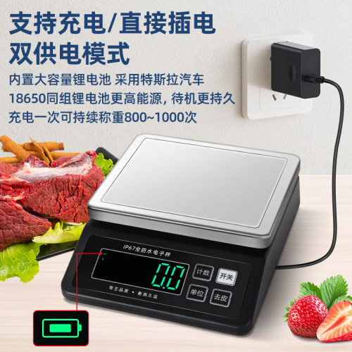 商用专业全防水电子秤水产海鲜分拣克称精准家用小型厨房秤食物重 - 图3