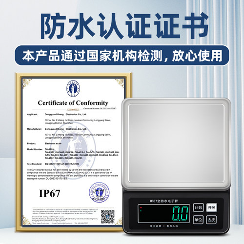 商用专业全防水电子秤水产海鲜分拣克称精准家用小型厨房秤食物重 - 图0