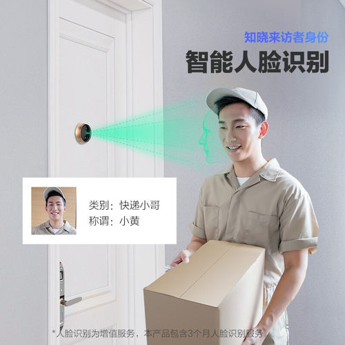 萤石云DP2C智能电子猫眼监控家用摄像头手机远程可视门铃门镜莹石 - 图2