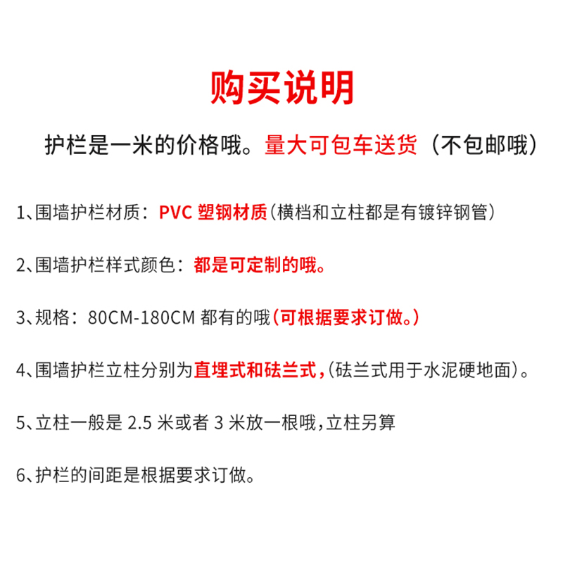 小区PVC塑钢护栏围墙院墙围栏户外庭院栅栏别墅花园园林室外栏杆