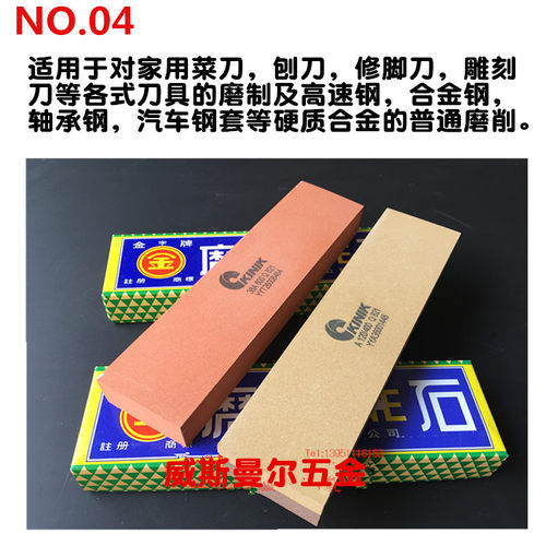 促销台湾中砂油石金字KINIK铁工双面磨刀石200*25*50磨床平面研磨 - 图1