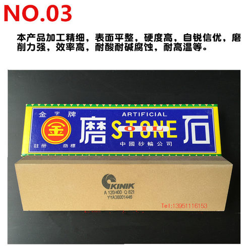 促销台湾中砂油石金字KINIK铁工双面磨刀石200*25*50磨床平面研磨 - 图3