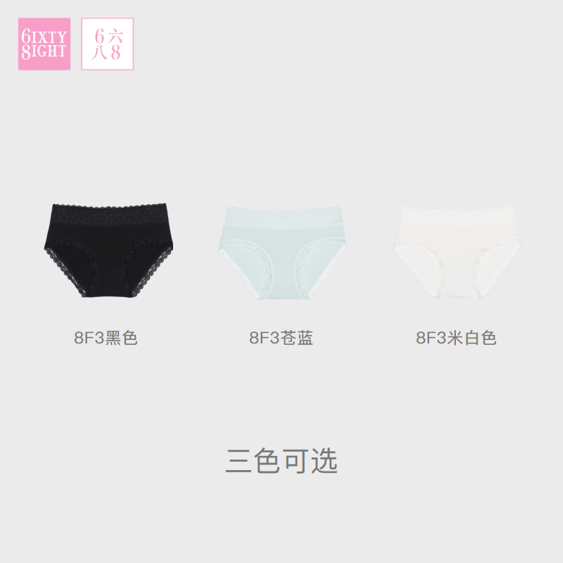 任选【139元5条】6IXTY8IGHT 68内裤女中腰性感蕾丝纯棉裆三角裤 - 图3