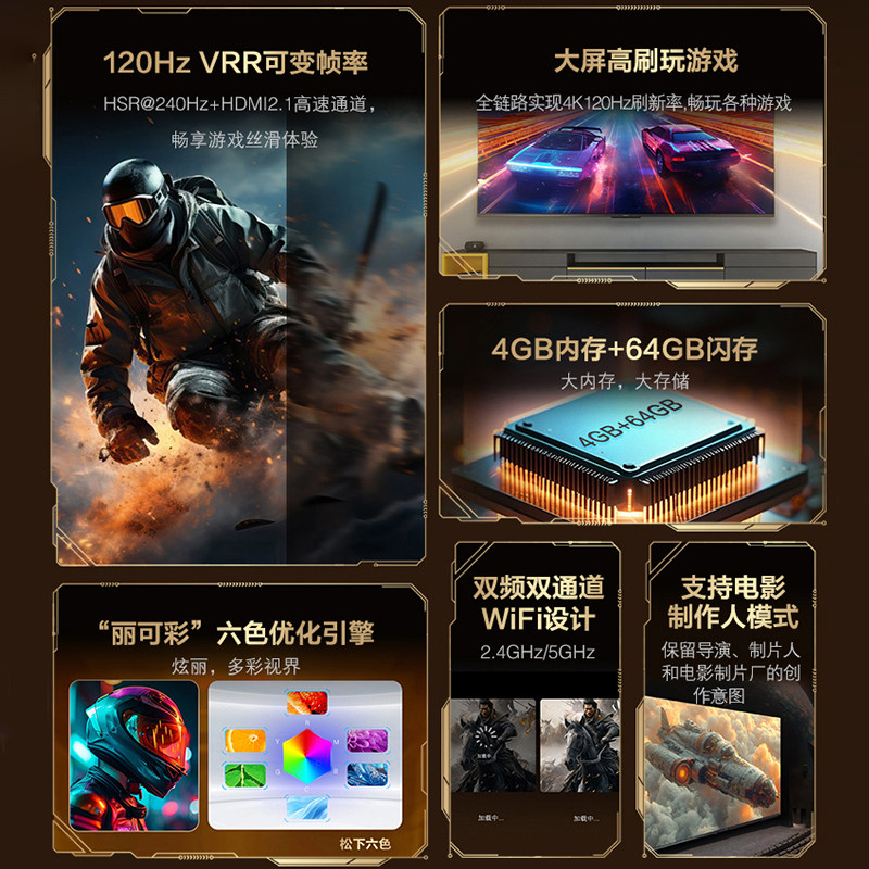 【松下官方】松下电视75英寸PX680CP 游戏电视杜比全景音平板电视