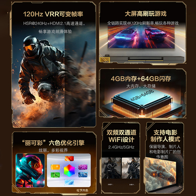 松下PX680CP75吋高刷游戏电视