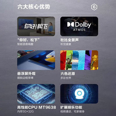 松下LX600C系列75英寸悬浮屏电视