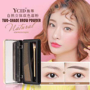 Y－CID Make UP/施蒂双色眉粉眉膏自然防水不晕染不脱色带眉刷