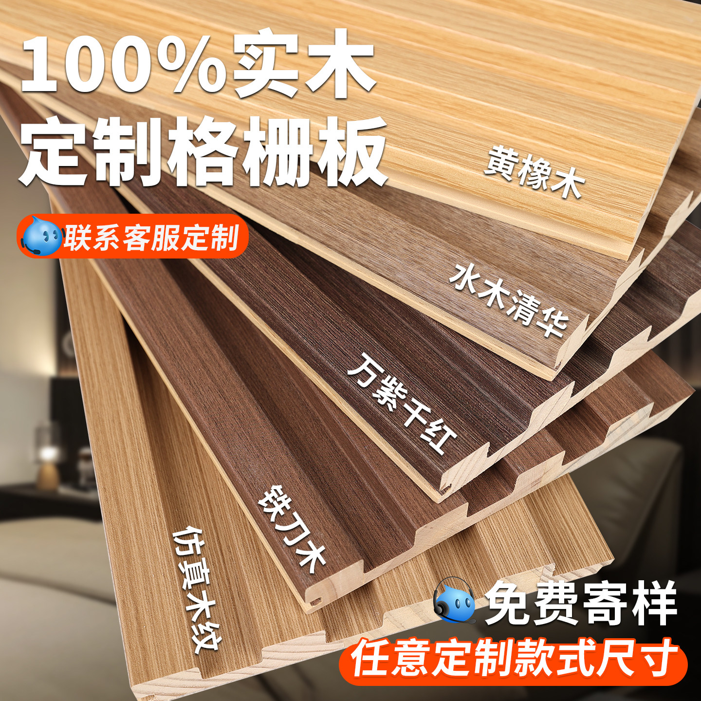 实木格栅板背景墙木格栅电视墙装饰格删长城格栅板隔墙格珊长城板,淘宝优惠券,粉丝福利购,淘宝优惠卷