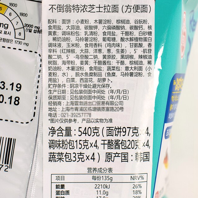 Tumbler Extra Rich Cheese Korean Internet Celebrity Instant Noodles