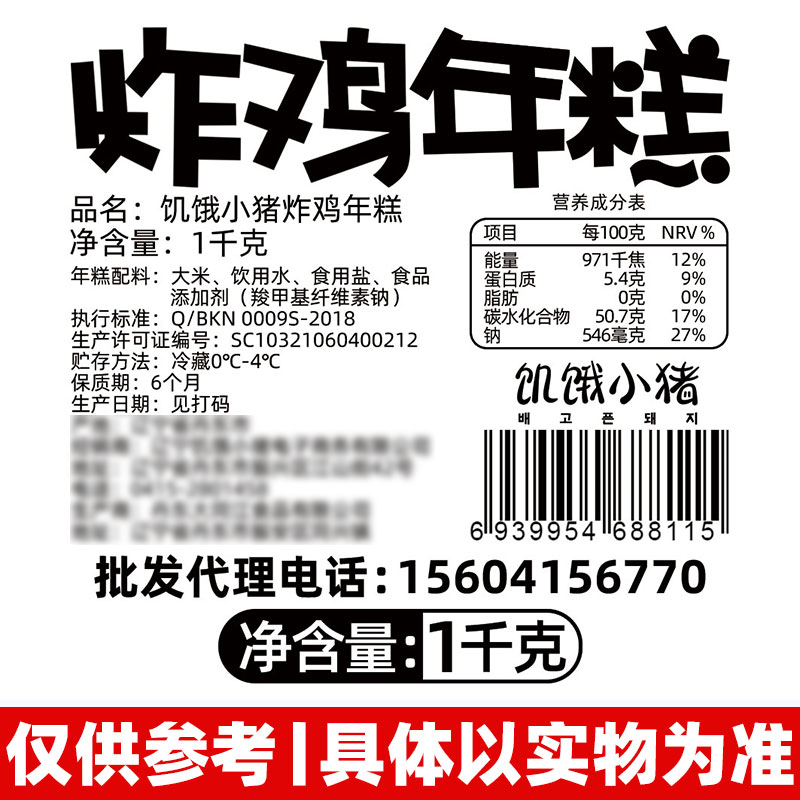 韩式炸鸡年糕餐饮商用年糕条韩国炒年糕火锅年糕整箱批发 1kg*6袋 - 图1