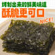 Wando Shrimp Brand Crispy Seaweed Korean imported ready-to-eat seaweed seaweed small package rice companion roasted seaweed