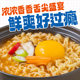 Korean imported Nongshim Anseong noodle soup internet celebrity fast food