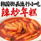 South Korea imported Qingjingyuan chili sauce Korean style spicy sauce fried rice cake sauce army hot pot sauce base 1kg