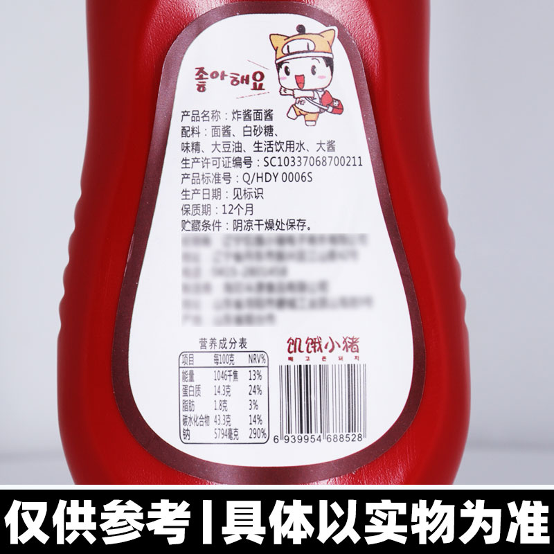 饥饿小猪炸酱面酱350g 韩式炸酱面专用酱料 春酱杂酱黑色拌面酱料 - 图1