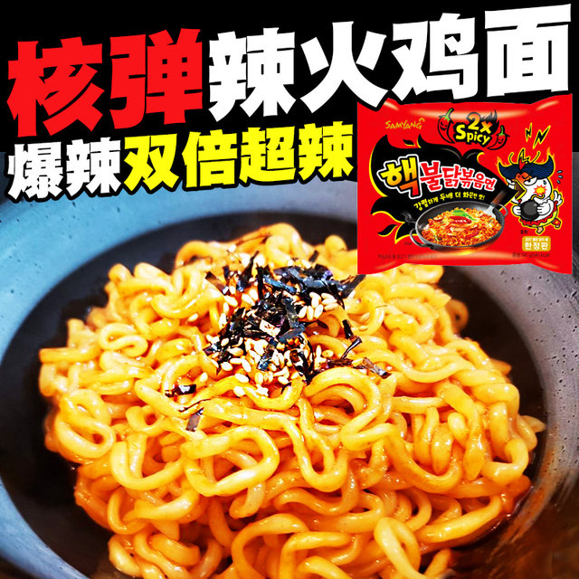 Korean imported double spicy turkey noodles instant noodles