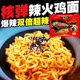Korean imported double spicy turkey noodles instant noodles