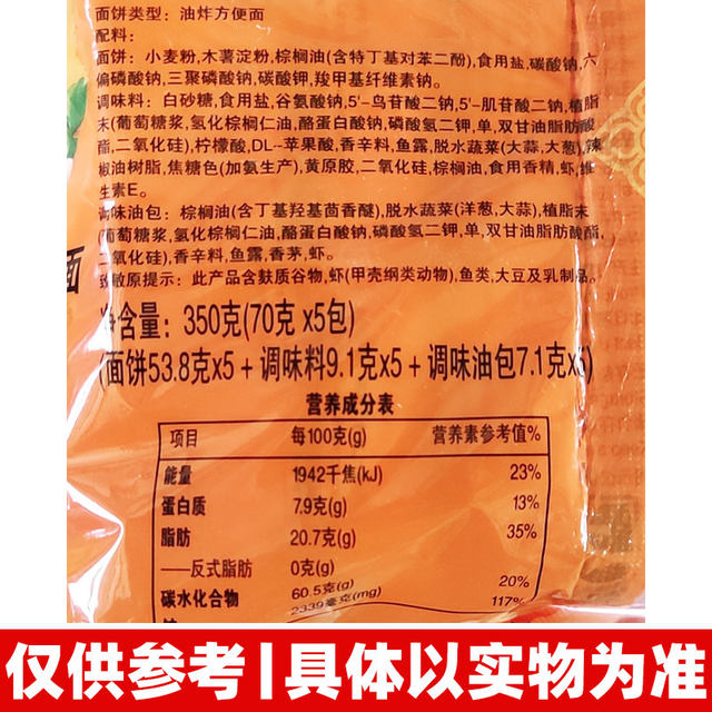 Imported from Thailand, Yangyang Tom Yum Goong thick soup noodles are sour and spicy.