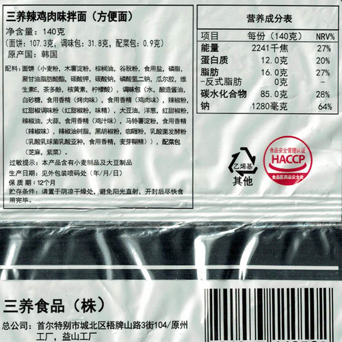 韩国进口方便面拉面 三养超辣火鸡面干拌面农心辛拉面组合6袋装 - 图1