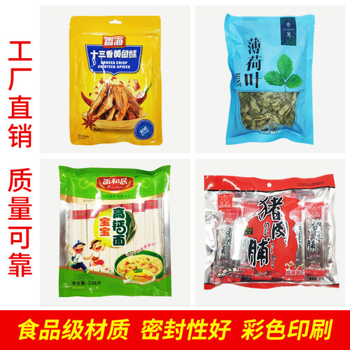 真空食品塑料包装袋自立自封袋八边封袋商用定制设计订制印刷logo - 图1