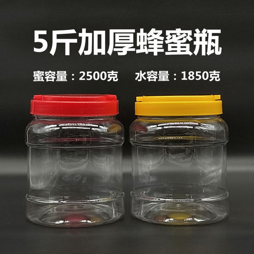 蜂蜜瓶子批发2斤3斤5斤透明塑料瓶蜂糖杂粮芝麻酱咸菜干货包装罐 - 图3