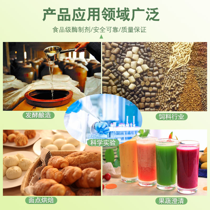 果胶酶酵母酿酒果汁食品级葡萄酒曲实验试剂澄清剂发酵100g促销