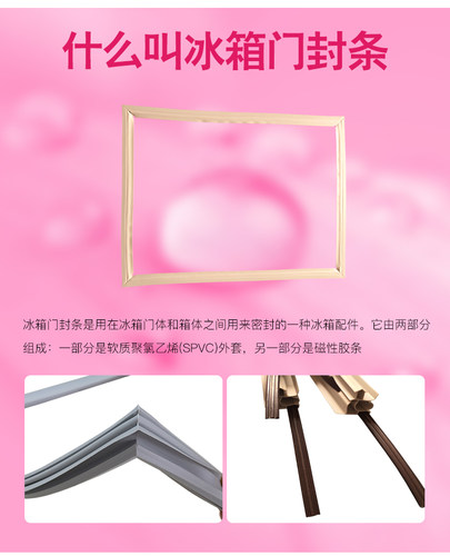 用于晶弘冰箱门密封条BCD-151G 187GA 179G 278C 168C 150C 179K - 图1