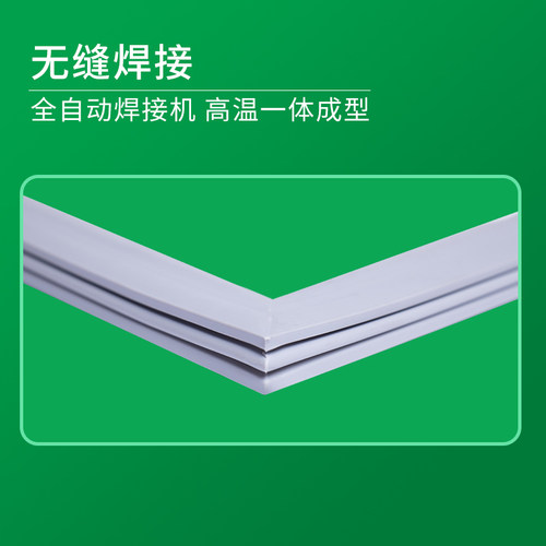 适用美的BCD-170CM  172FM  172HC  173QM冰箱密封条门封条磁胶圈 - 图2