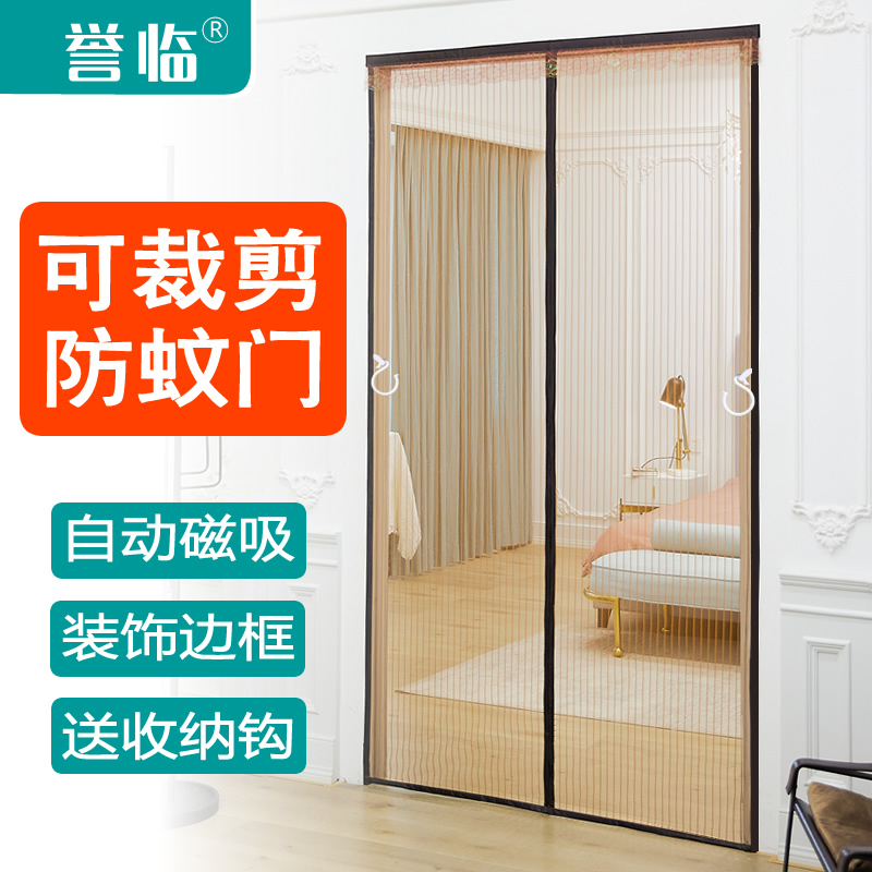 魔术贴纱门自动关门窗纱网金刚网隐形家用自粘纱窗网自装防蚊门帘_虎窝淘