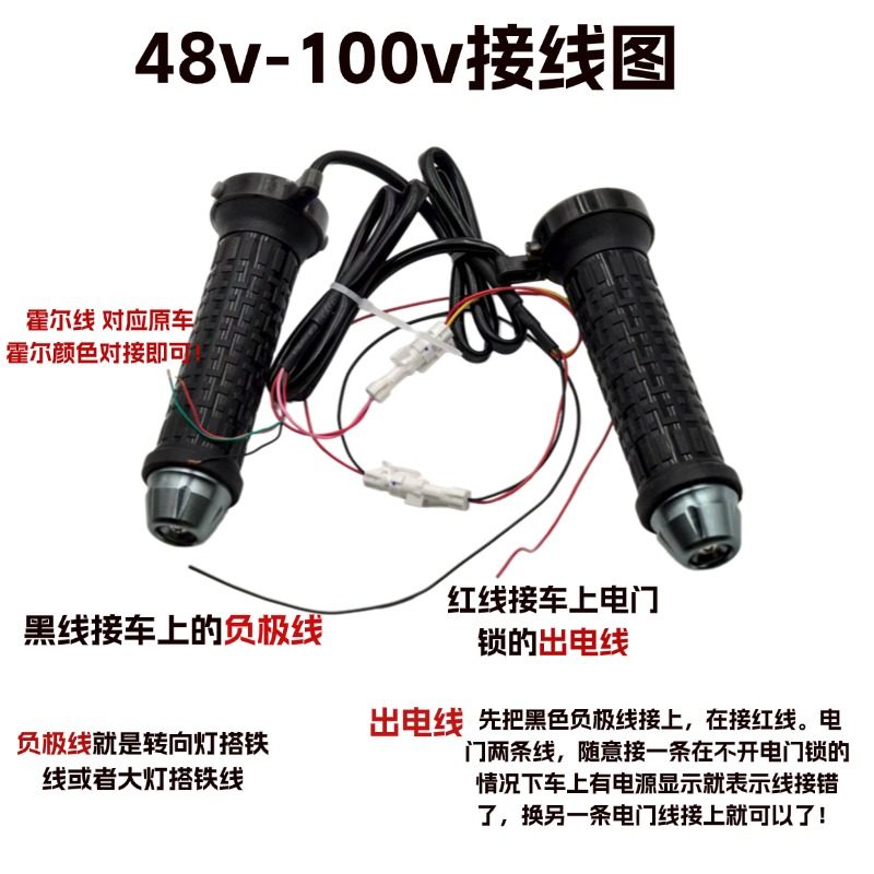 电动车电加热手把金箭雅迪黑骑士极核通用九号直插加热电转把保暖,淘宝优惠券,粉丝福利购,淘宝优惠卷